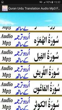 Quran Urdu Translation Audio screenshot 4
