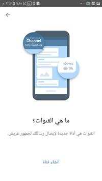 Telegram2030 screenshot 6