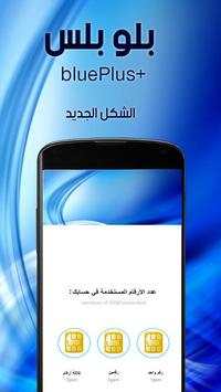 واتس اب أزرق بلس الجديد 2 تصوير الشاشة