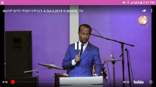 Marcil TV | ማርሲል ቲቪ screenshot 5