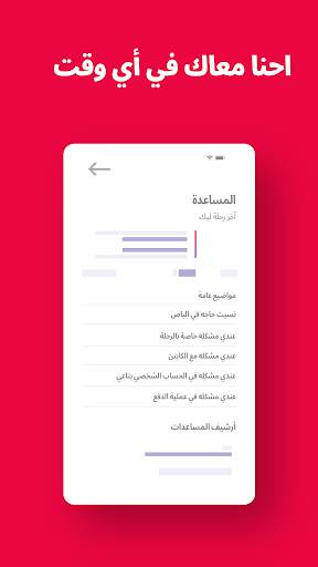 Swvl حجز باصات وعربيات كل يوم 5 تصوير الشاشة