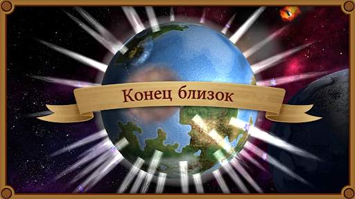 Rapture - World Conquest скриншот 5