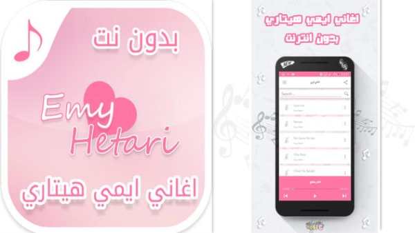 اغاني ايمي هيتاري بدون انترنت - أغاني انمي 1 تصوير الشاشة