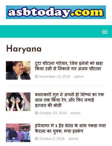 Haryana News, हरियाणा न्यूज़ screenshot 1