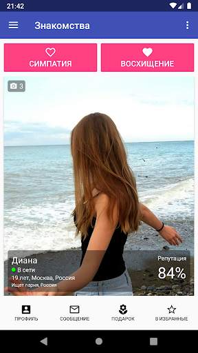 Взнакомстве — Знакомства и чат screenshot 3