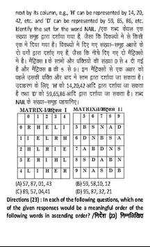 Railway ALP , Group D and other exam model papers स्क्रीनशॉट 8