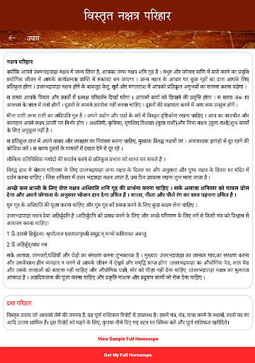 Dainik Rashifal & Rasifal 2022 screenshot 1
