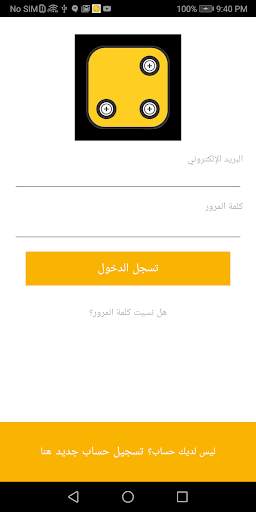 Mahir App 2 تصوير الشاشة
