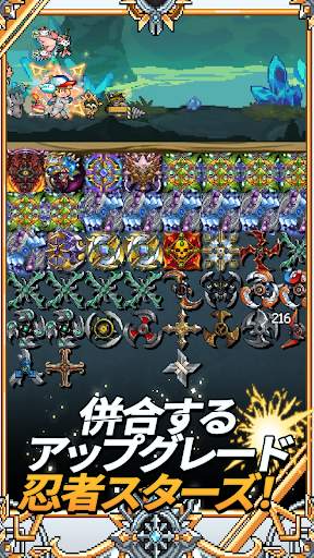 手裏剣育成2 screenshot 1
