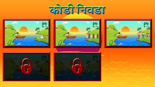 River Crossing Marathi Puzzle скриншот 2