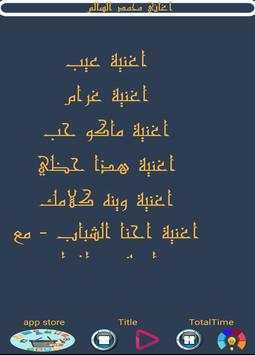 Musique Mohammed Salem screenshot 4