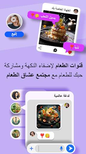 وصفات أفريقية: طعام غير متصل 4 تصوير الشاشة