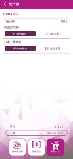 AEON Mobile 2 تصوير الشاشة