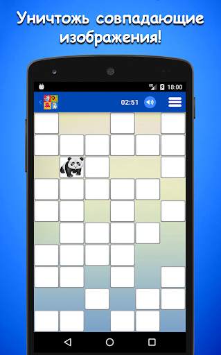Игра для памяти с животными скриншот 6