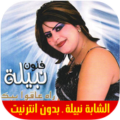 Cheba Nabila icon