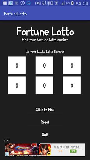 Fortune Lotto - 행운의 로또 번호 скриншот 1
