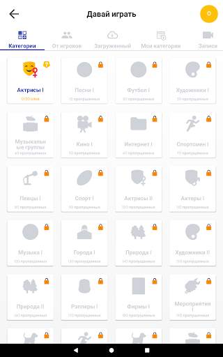 Умные Шарады RU скриншот 12