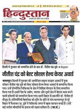 Dr Nitish Dubey screenshot 3