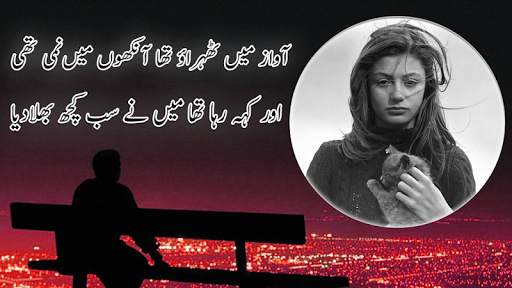 Urdu Poetry Photo Frames 2019 screenshot 7