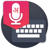 Marathi Keyboard - English to Marathi Keyboard