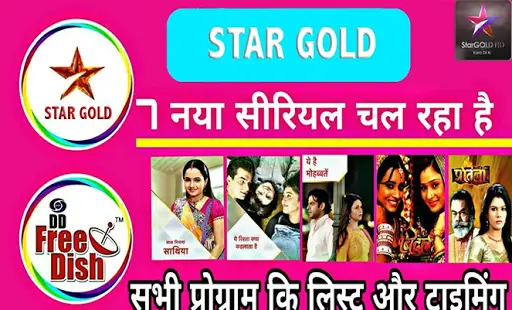 Star Gold Live TV Channel Advice 2020 скриншот 3