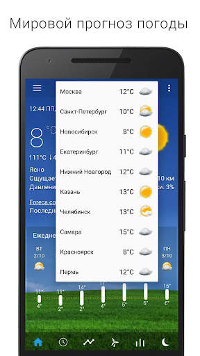 Sense V2 Flip Clock & Weather скриншот 6