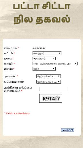 TN Patta Chitta EC Info - Land Record Information screenshot 2