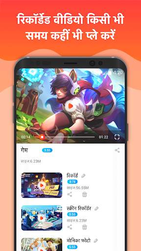 Screen Recorder — स्क्रीन रिकॉर्डर स्क्रीनशॉट 4