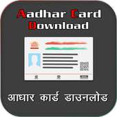 How To Download AadharCard Guide 2020