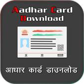 How To Download AadharCard Guide 2020 1.0
