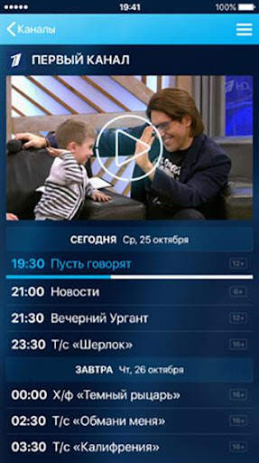 SkyNet for mobile screenshot 4