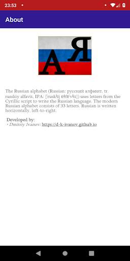 Русский Алфавит скриншот 8