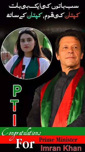 PTI Banner Maker – Post Maker screenshot 5