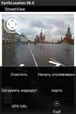 GPS трекер информация EarthLocation скриншот 9