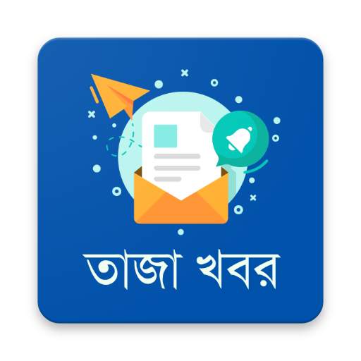 Bangla News & Newspapers 2.5