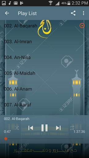 Al Sudais Full Quran Offline screenshot 9