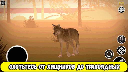 Охота на животных игра охотник скриншот 1