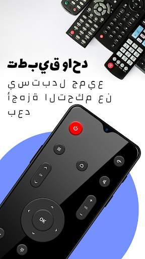 عالميريموت تلفزيونتطبيق 7 تصوير الشاشة
