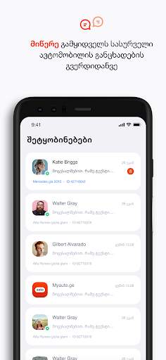 MYAUTO screenshot 6