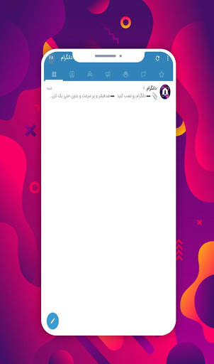 تلگرام دانگرام | بدون فیلتر | ضدفیلتر screenshot 2