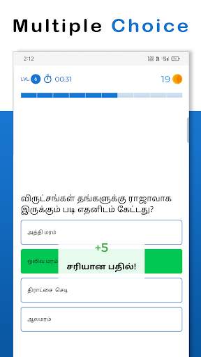 Bible Quiz Tamil - வினாடி வினா screenshot 2