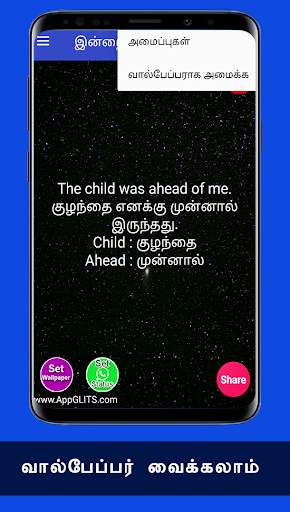 ஆங்கிலம் கற்க Learn Basic Spoken English in Tamil screenshot 7