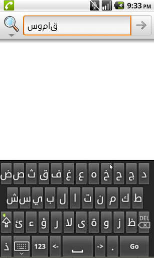 Soft Arabic Keys screenshot 5