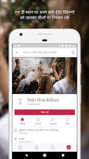 Facebook Local स्क्रीनशॉट 5