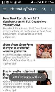 Mp news app, offline work screenshot 7