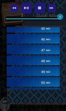 ساعة لقلبك بحجم صغير 3 تصوير الشاشة