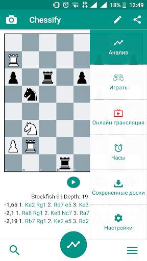 Шахматы - сканер и анализ игры скриншот 4