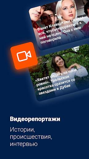 E1.RU – Новости Екатеринбурга screenshot 2