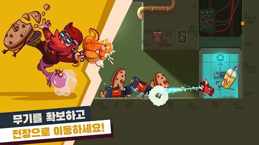 쿠키를 잡아라 screenshot 6