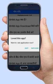 Bhim Modi स्क्रीनशॉट 8